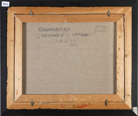 Кочетова Наталья Вениаминовна. Ландыши 